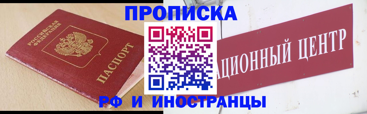 временная регистрация поиск в Луховицах
